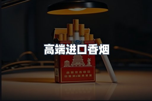 越南香烟系列